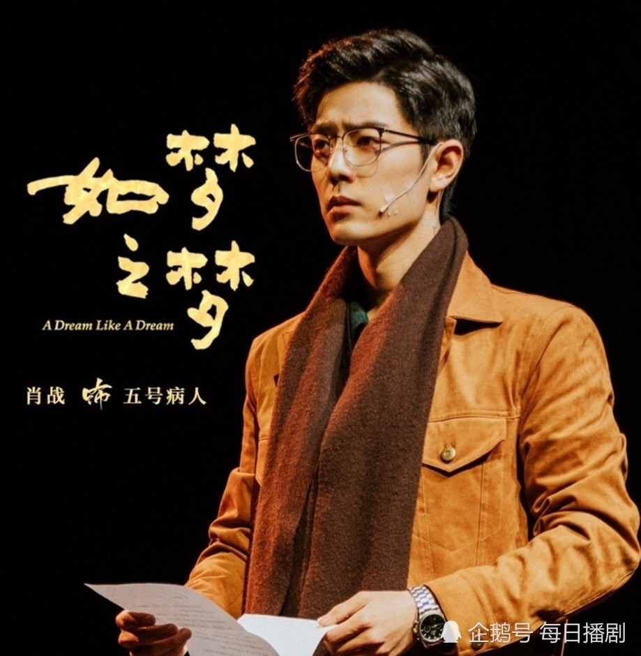 肖战《如梦之梦》成都场开启抢票模式,莲花池角度最热门,祝大家抢票