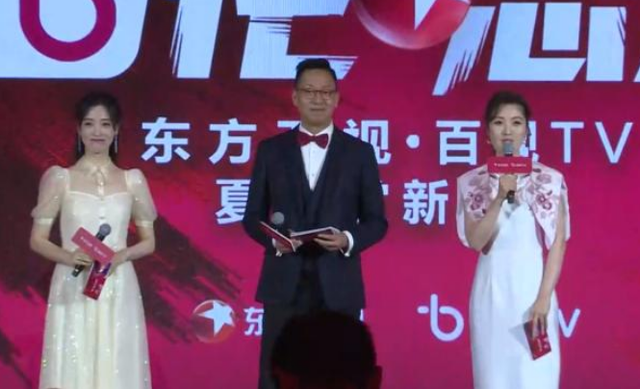 东方台6位主持人翻车办赏新大会只3位主持人林海成新门面