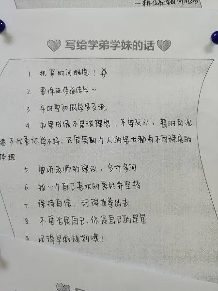 离校前高三学长留下一封封给学弟学妹的信,最多的叮嘱是"做自己"