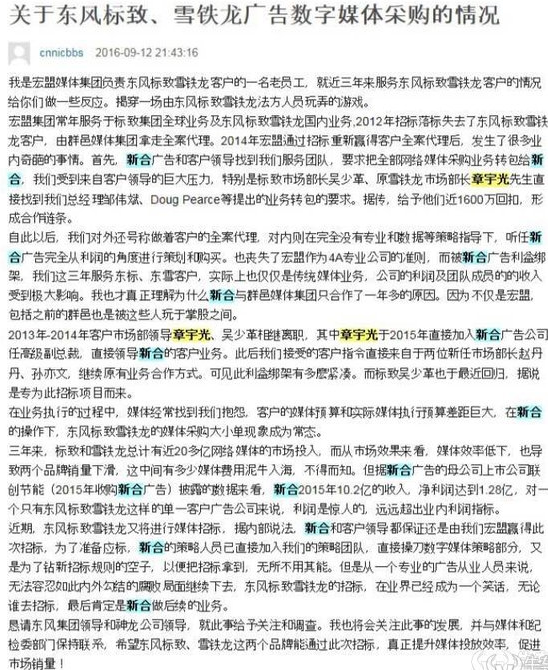 突发：东风标致市场部原副部长董安银接受监察调查_腾讯新闻