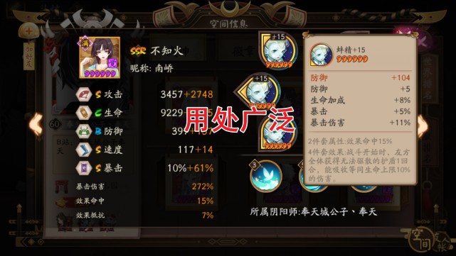 阴阳师：最奇怪的御魂，防御型的蚌精，为何追求高爆伤？_腾讯新闻