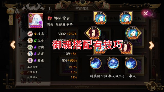 阴阳师：最奇怪的御魂，防御型的蚌精，为何追求高爆伤？_腾讯新闻