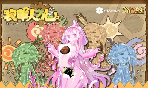 史莱姆修炼成史莱姆娘的过程也是漫长的,自打它在半个世纪前首次登场