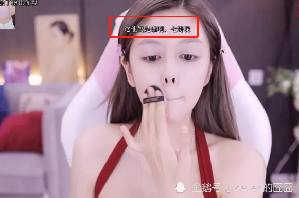 张琪格直播间素颜出镜卸妆后脸色苍白无光粉丝都认不出她是谁