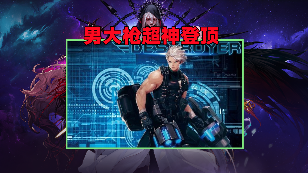 dnf:全职业三觉数据对比,男大枪超神登顶,前5清一色平衡职业_腾讯新闻