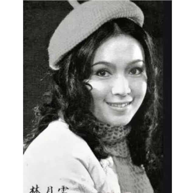 要说恋爱和情史吧,作为爱慕者众多的大美人,林月云还真不算多,只有两