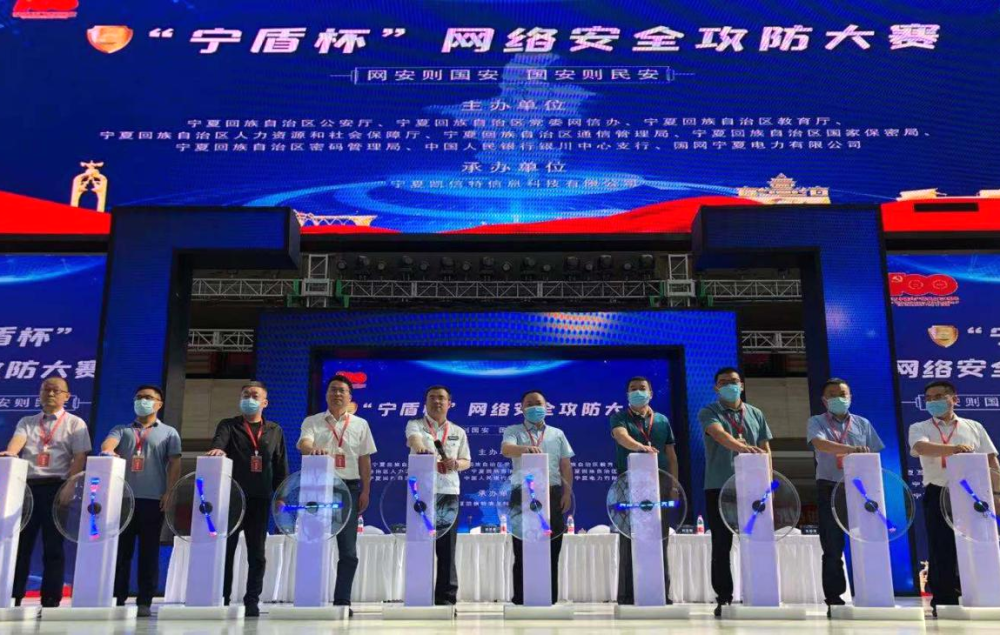 2021"宁盾杯"网络安全攻防大赛启动_腾讯新闻