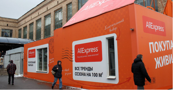 速卖通将在俄罗斯开设2000个取货点!