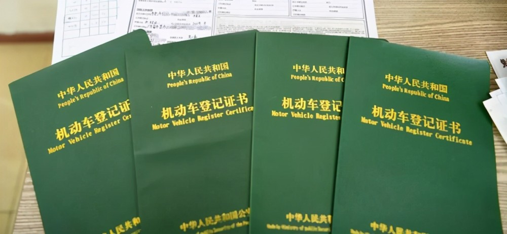 受理交费后在取证窗口领取机动车登记证.只要资料齐全