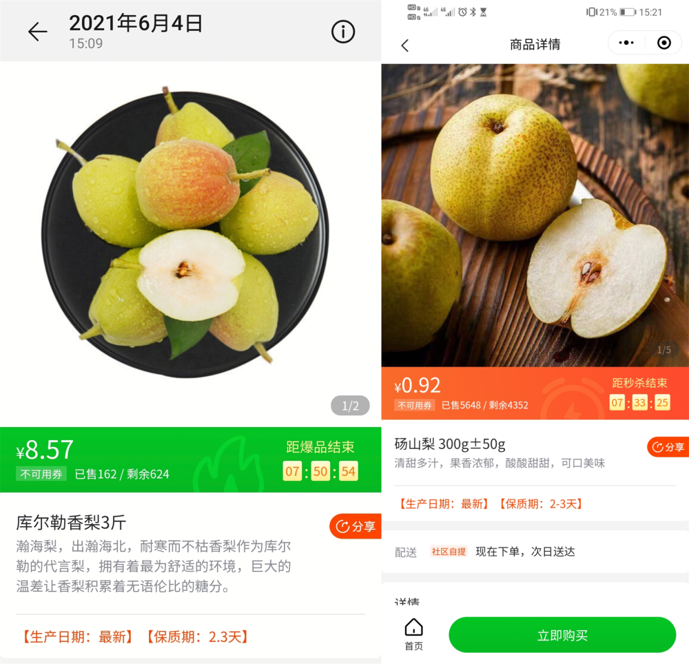 无视顶格处罚仍在低价倾销十荟团意欲何为