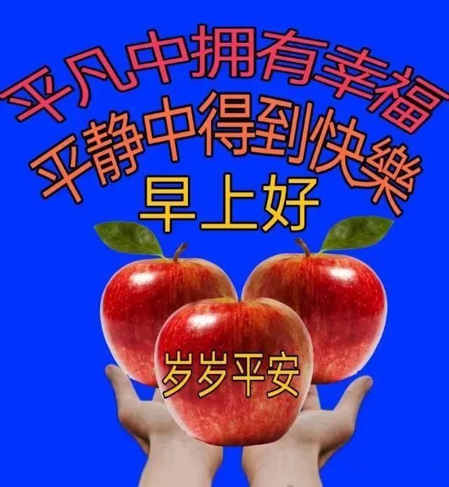 1月11日最新早上好日常祝福语大全早晨好日常问候语录新版