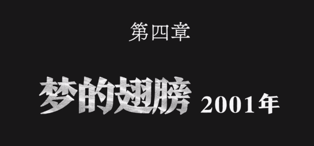 自作主张而被撤职山海情里的白校长凭什么招人心疼