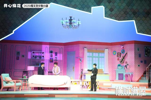 开心麻花最惨男主开启圆谎之旅横财满屋爆笑上演