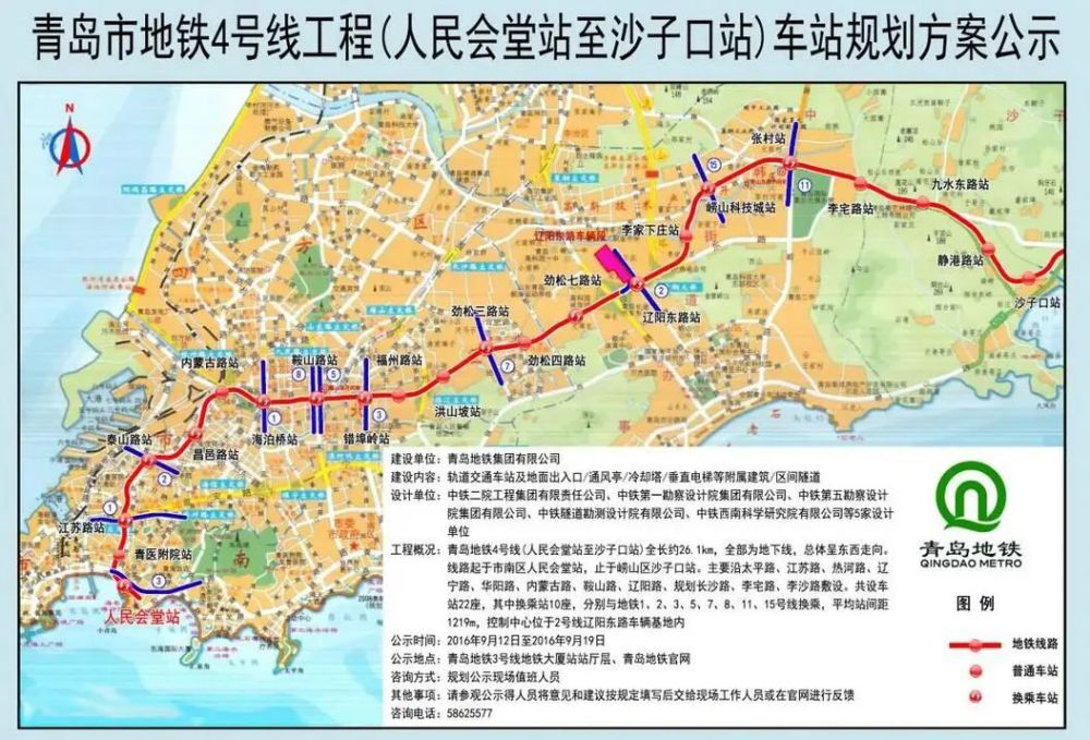 青島地鐵4號線地面建築工程計劃7月底施工,詳細站點披露