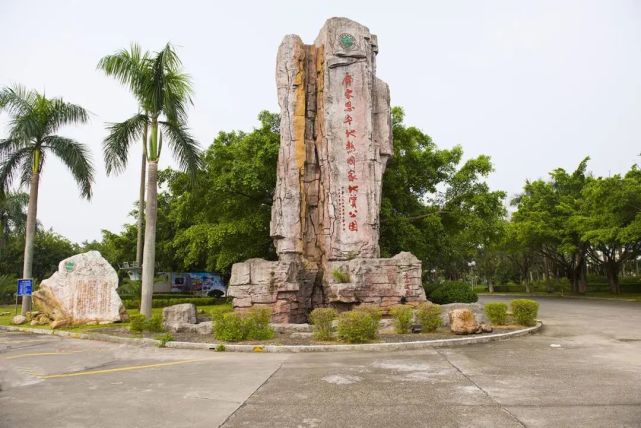 广东恩平地热国家地质公园