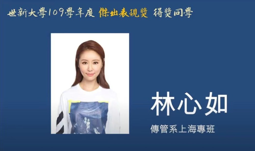 林心如硕士顺利毕业穿学位服拍毕业照模样清新可爱像校园女神