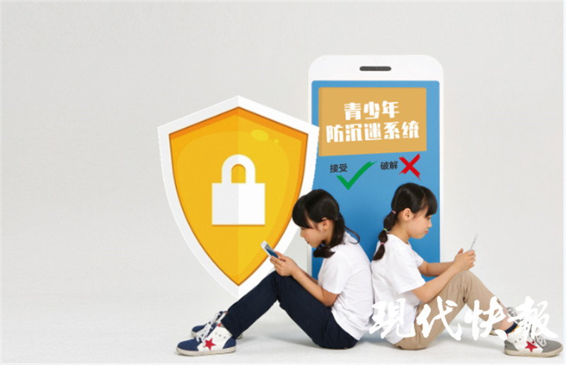 防沉迷系统是在国家有关部门要求下,由各大游戏,视频,直播等网络平台