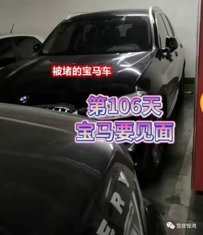 宝马女抢占他人车位被主人用路虎堵了112天