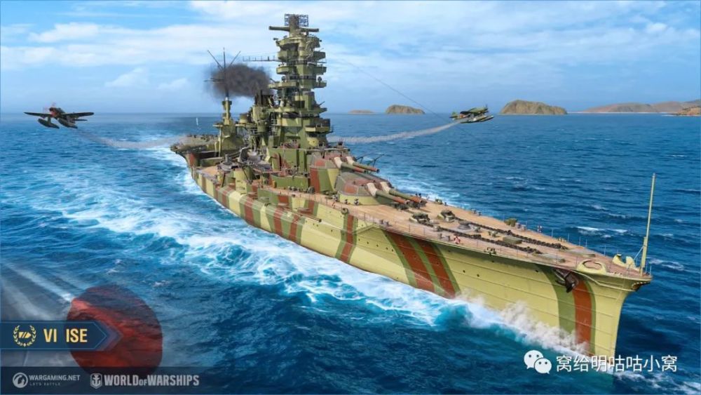 战舰世界无敌舰队伊势
