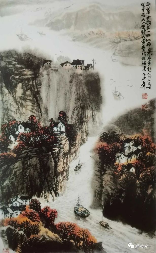 王中年國畫山水作品鑑賞