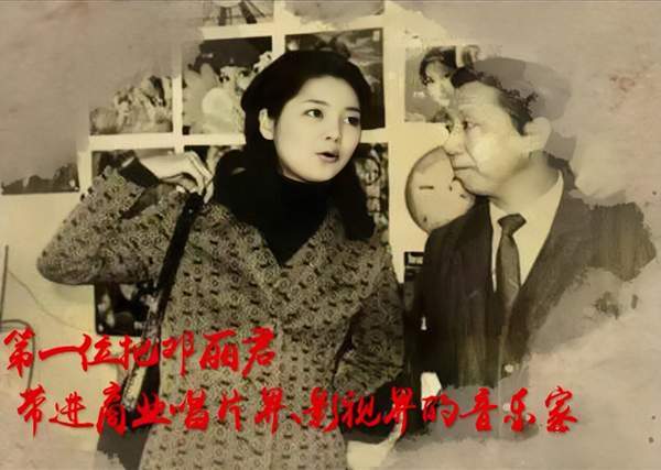 左宏元是邓丽君的老师,曾谱写过《美酒加咖啡》,《千言万语》等名曲.