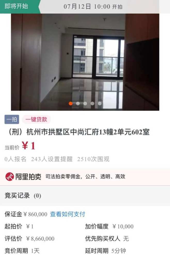 90後因 套路貸 敲詐勒索被判刑 房子被1元起法拍 中國熱點