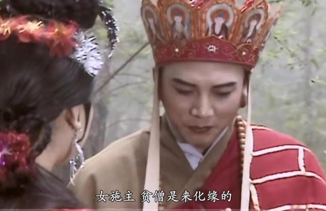 连忙称呼"女施主",后来七个蜘蛛精围上来,他也说"女施主,贫僧是化缘的
