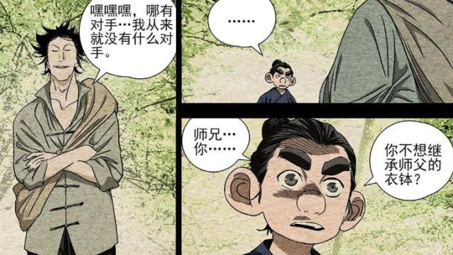 一人之下529话，张之维明明是被天师赶下山，为何还那么高兴？_腾讯新闻