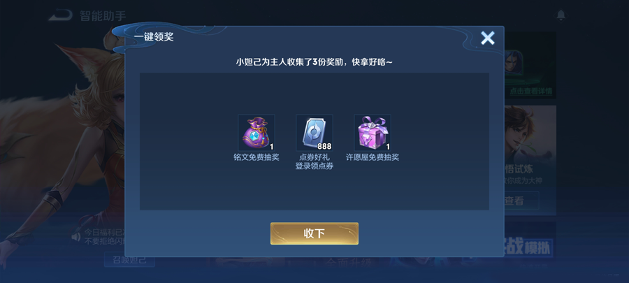 大乔传说皮肤上线,免费申请体验服领888点券