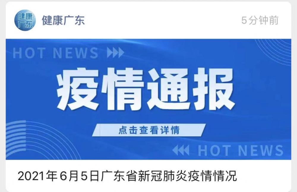 佛山昨日新增2 1例