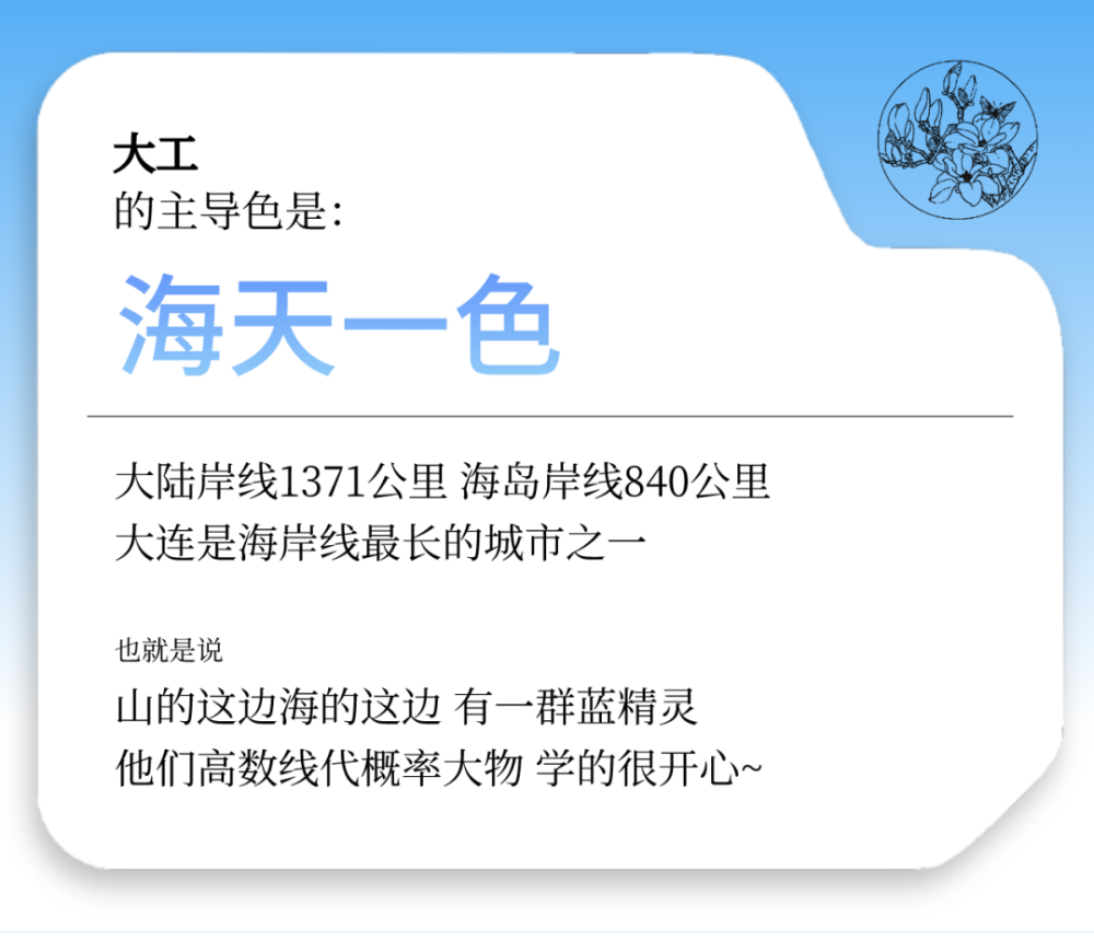 爆火 来测一测你的大工专属主导色 腾讯新闻