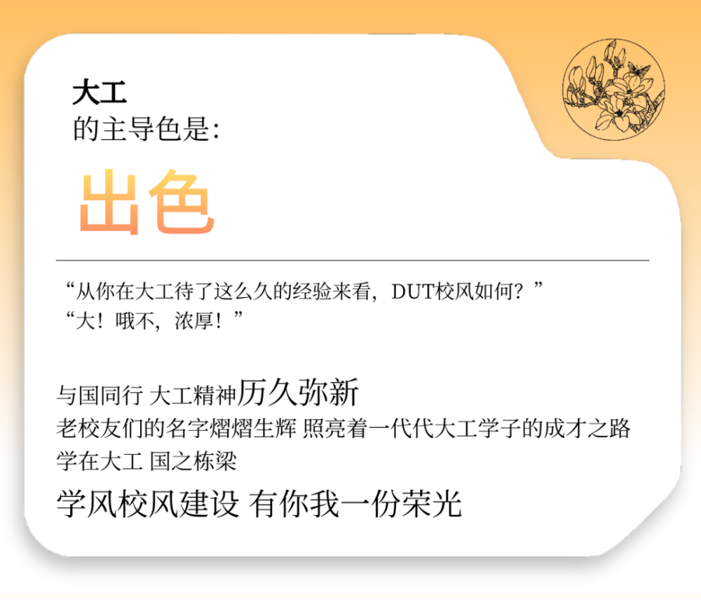 爆火 来测一测你的大工专属主导色 腾讯新闻