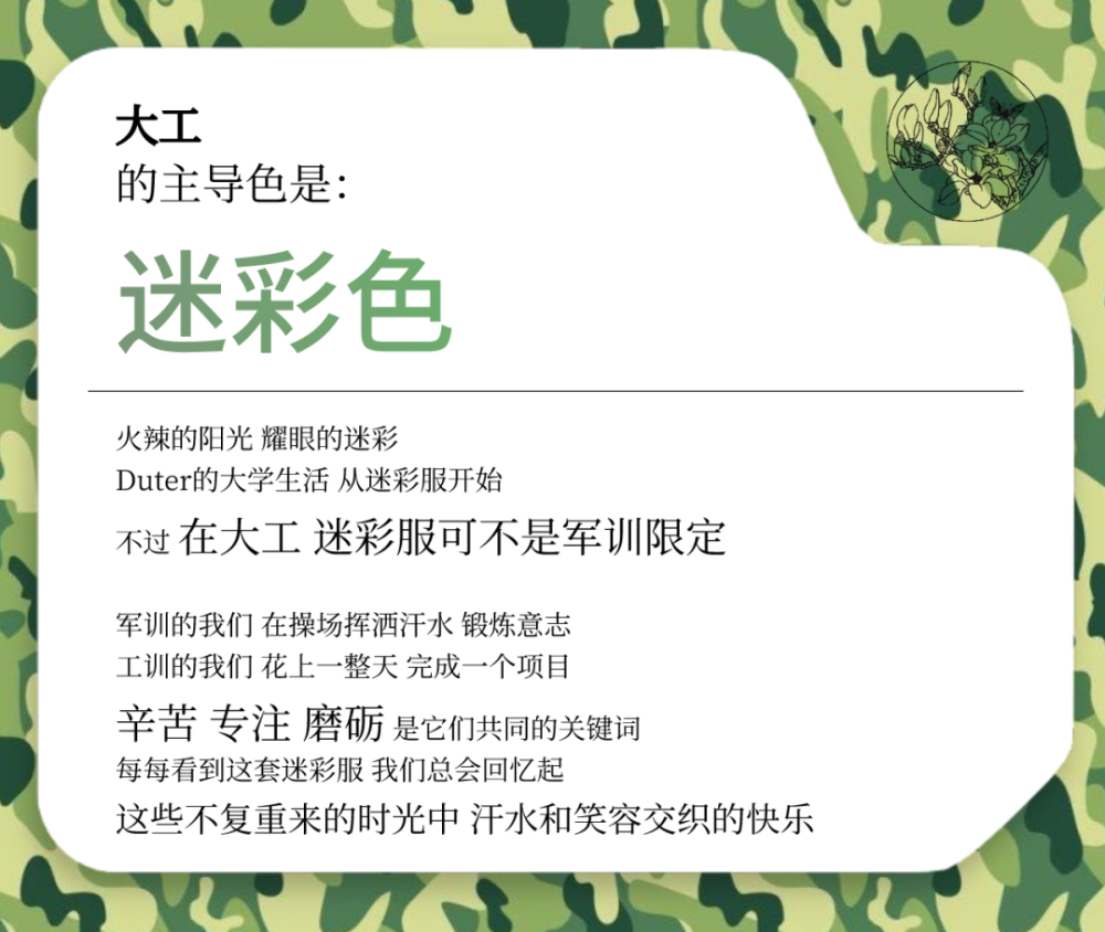 爆火 来测一测你的大工专属主导色 腾讯新闻