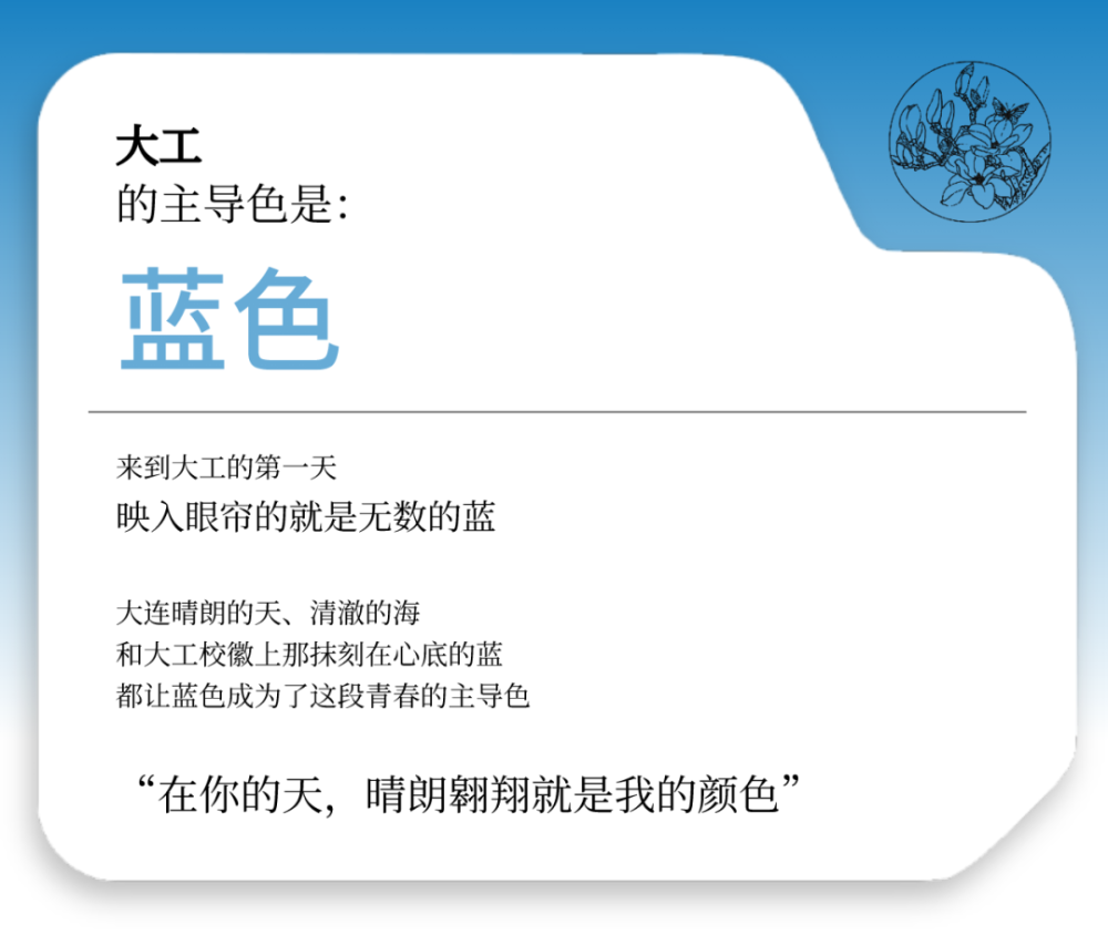 爆火 来测一测你的大工专属主导色 腾讯新闻