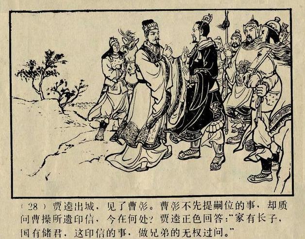 关羽|曹操|张飞|张辽|正史|吕布|三国演义|典韦|许褚