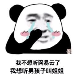 表情网易云表情包网抑云表情