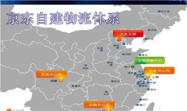 劉強東或將成中國首富為京東物流狂燒300億今帶19萬兄弟上市