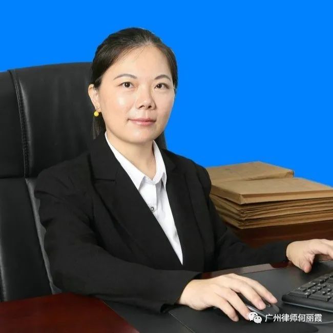 何律师·案说婚姻