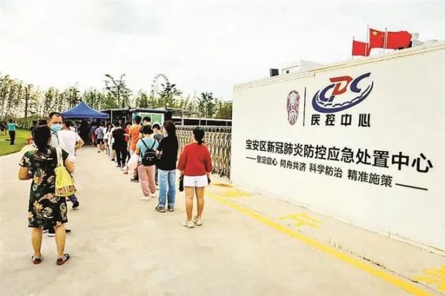 紧抓防疫不松懈全力防控疫情守护宝安平安市民健康