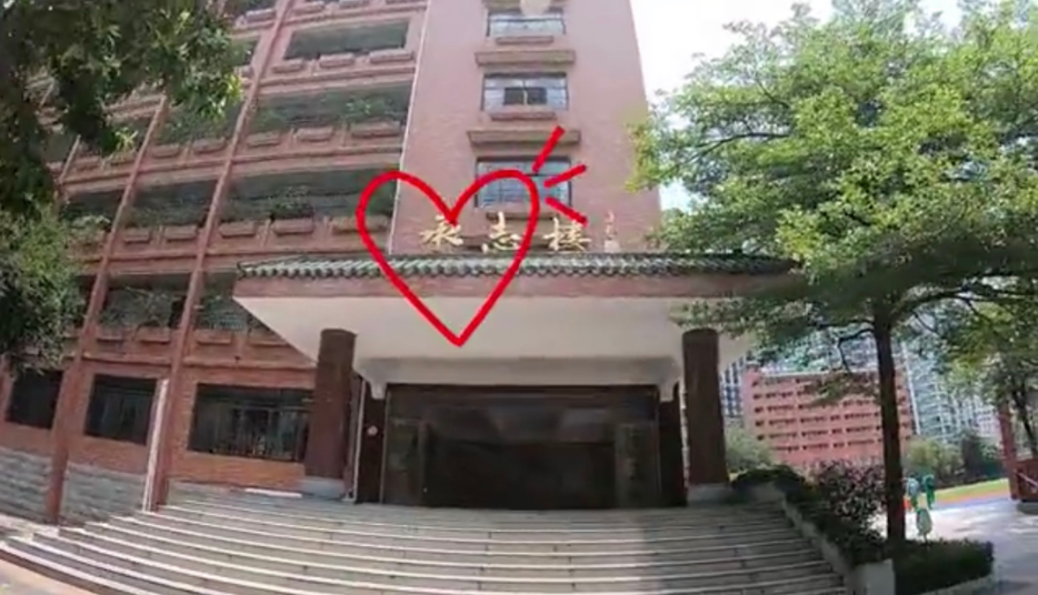 4日下午,广州市执信中学在学校官方微信公众号推出考点指引视频.