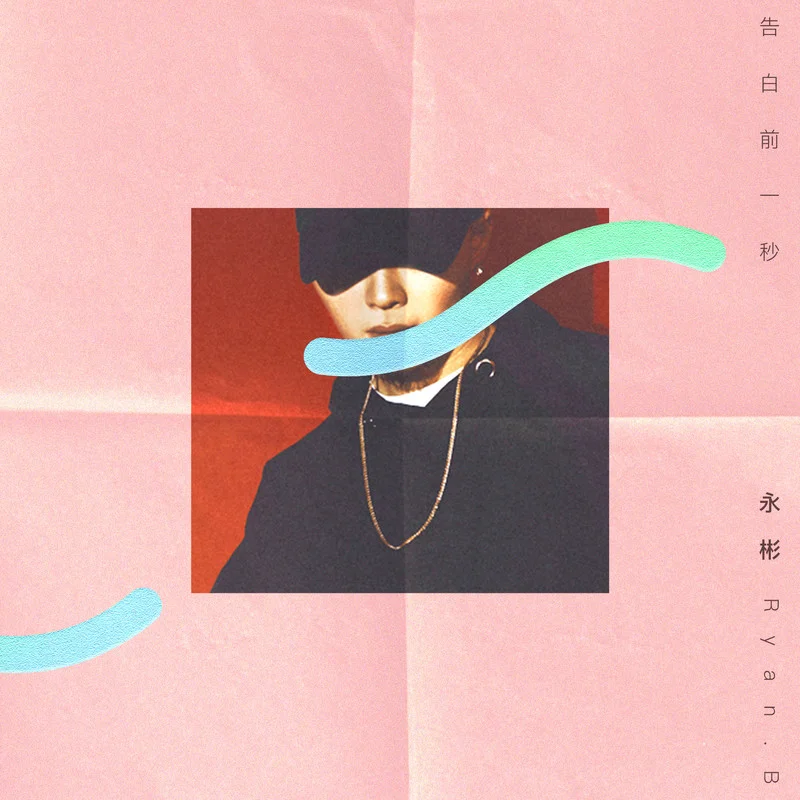 狼狗iambert & 杨胖雨& pony soore——同样has &athree &sam努尔夏提