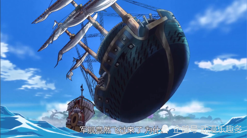 海贼王奇特的航海方式