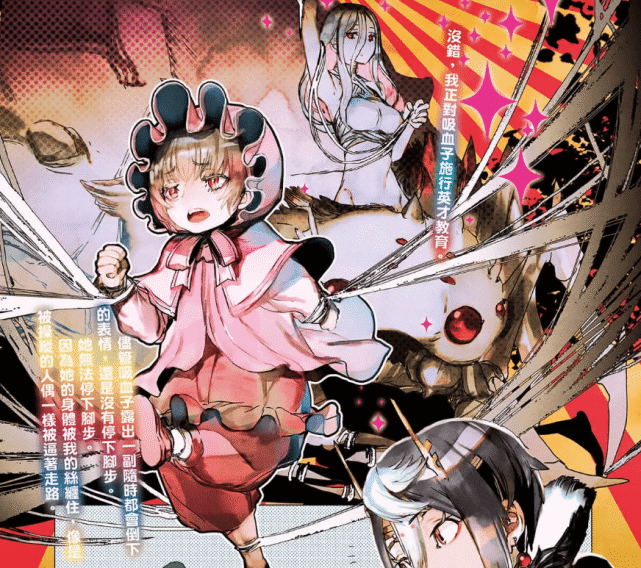 转生成蜘蛛魔王军和勇者队差距巨大只因蜘蛛子的训练太残酷了