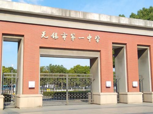 江苏无锡最好的5所高中,"省锡中"屈居第二,头把交椅谁来坐?