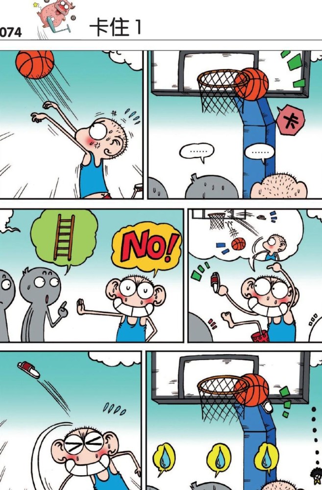 爆笑校园:篮球卡住,我无动于衷,人卡住,全体起立,这就是呆头