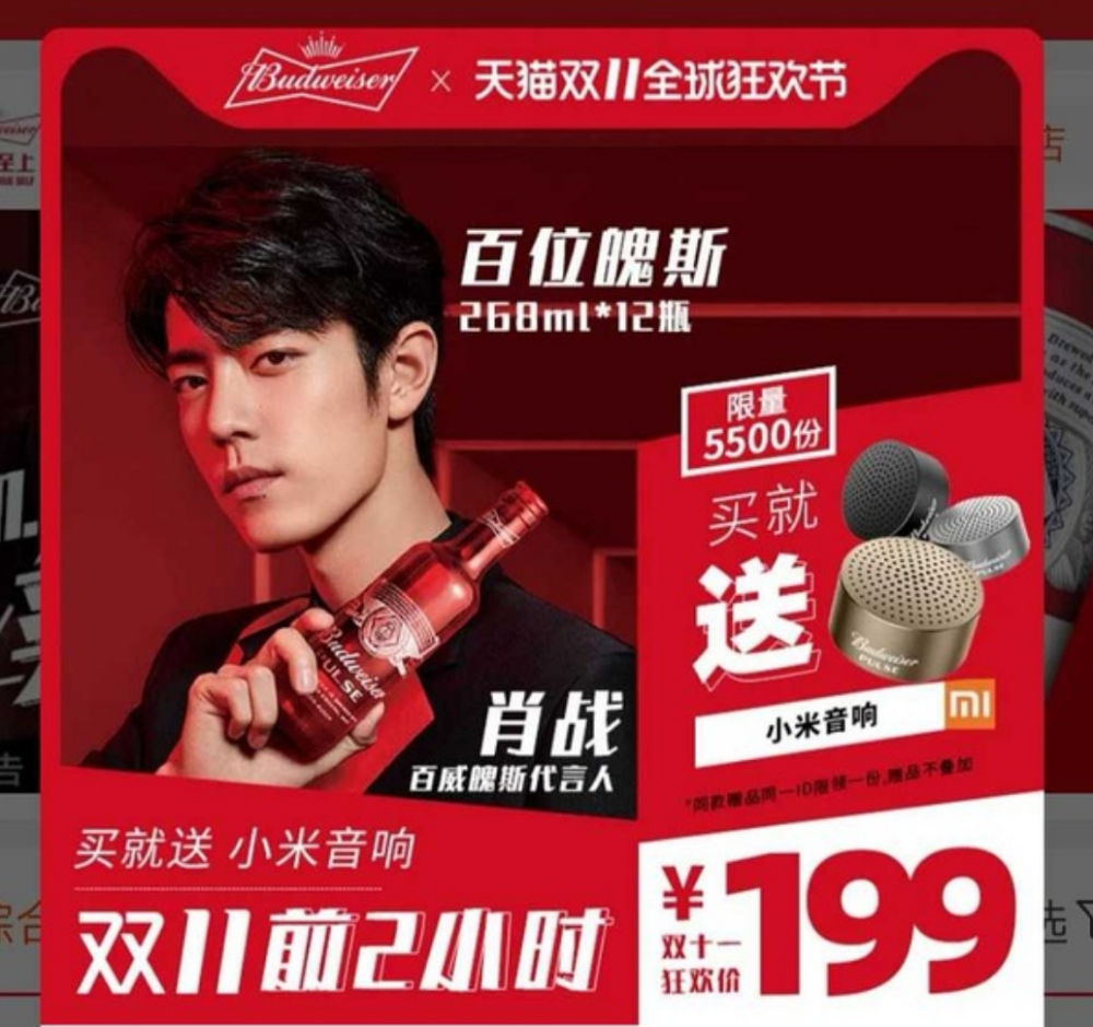 肖战与百威共创产品,抓重点,共创,全球灯光秀和地广,支持