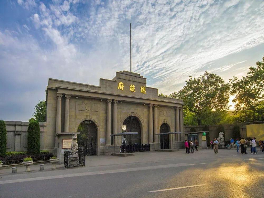 南京的总统府亲临历史中的南京感受岁月的变迁