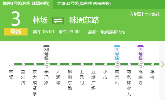 3號地鐵時間表 如下:2021年6月4日 南京地鐵客流情況:南京地鐵6月4