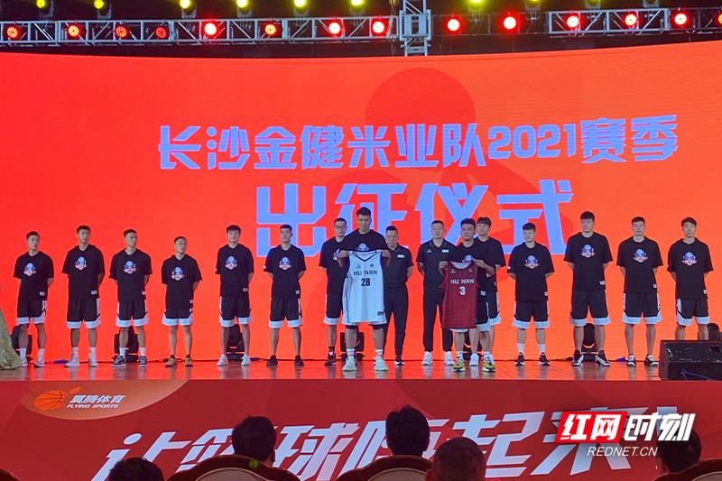 长沙勇胜男篮全体队员上台亮相,现场还发布了新赛季球队的主客场球衣.