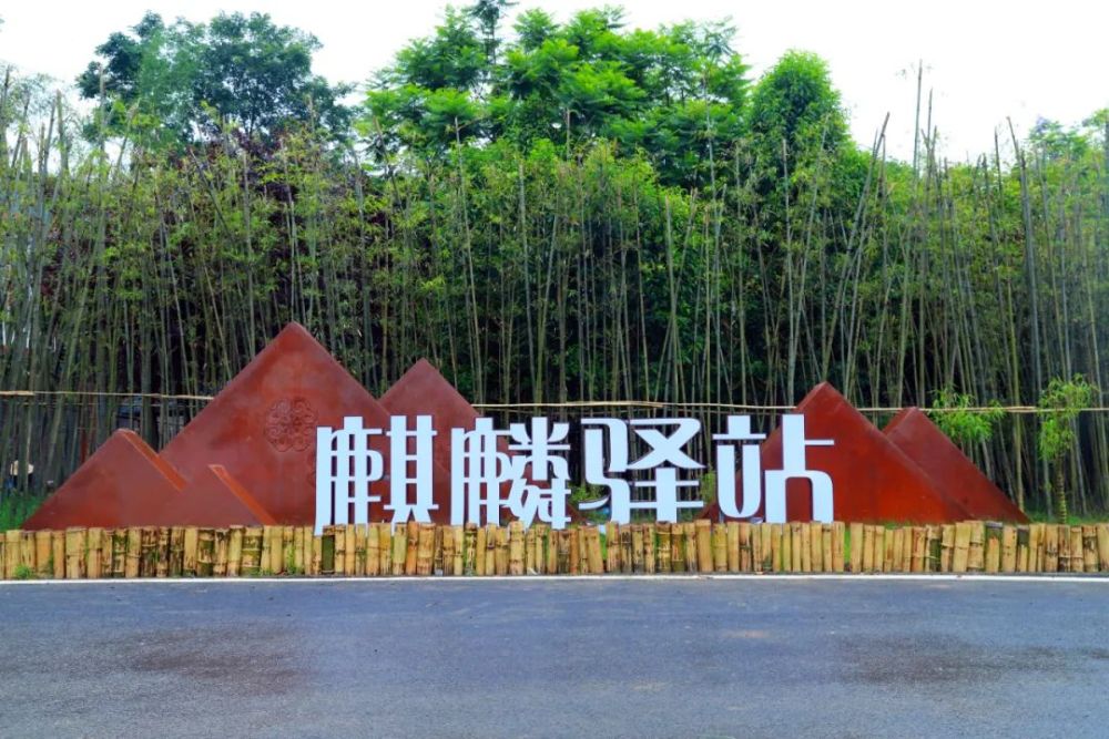 兴文石海都是12公里驿站处在县城和石海景区中间体验驿站新模式在这里